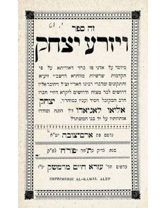 LANIADO, ISAAC ELIJAH. Vayizra Yitzchak [kabbalistic sermons on Pentateuch and for various life-cycle occasions]