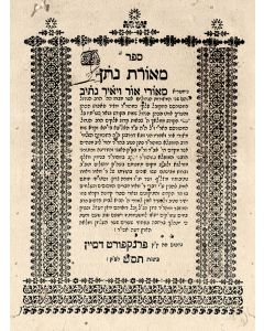 Meir Poppers. Me'orei 'Or [Kabbalistic encyclopedia based on teachings of R. Isaac Luria]. With commentary Ya'ir Nethiv co-authored by Nathan Nota Mannheim and Jacob Vilna.