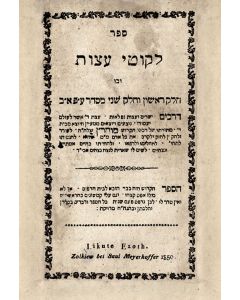 NaTHan of Breslov. Likutei Eitzoth [alphabetic work of remedies, advice and counsel based upon the teachings of R. Nachman of Breslov]