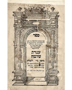 Sha’arei Dura [Rabbinic Code]. With commentary Atereth Shlomo by Shlomo Luria (MaHaRSHA”L)