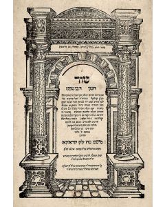 Tur Choshen Mishpat…im Pirush Bayith Chadash [Rabbinic law]