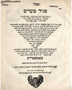 Magid Mesharim [mystical diary in the form of a Kabbalistic-homiletical commentary to the Pentateuch]