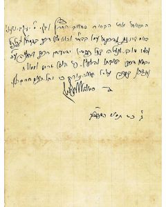 (“R. Chaim Brisker,” 1853-1918). Autograph Letter Signed in Hebrew.