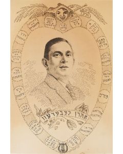 Large pen-and-ink micrographics portrait of the great Yiddish actor and singer. Textual border contains names of numerous popular Yiddish songs. The portrait partially made of lyrics of further Yiddish songs.