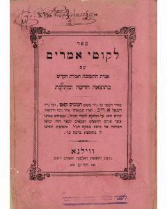 Shneur Zalman of Liadi. (Tanya) - Likutei Amarim [fundamental exposition of Chabad Chassidism].