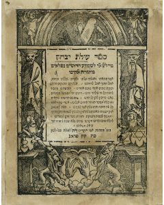 Olath Yitzchak [Jewish laws in the interogatory “heichi timtza”style]