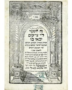 Joseph Shalit Richietti. Igereth Mesapereth Yechasuta Detzadikei [guide to the tombs of Sages and the Holy Places in the Land of Israel].