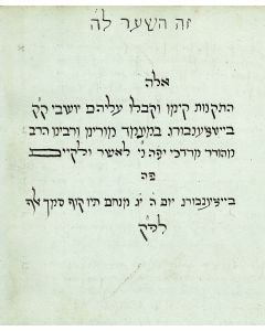 Record Book of the Jewish Community of Boitzenburg, Germany.