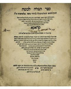 Tephilah LeMoshe [sermons and homilies to the Pentateuch, with treatise on the reading of the Shema upon retirement.]