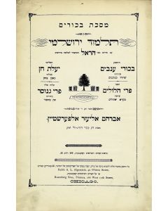Jerusalem Talmud: Masecheth Bikurim. With commentary “Harel” by Abraham Eliezer Alperstein.