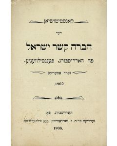 Constitution der Chevra Kesher Yisrael, Harrisburg…North America.