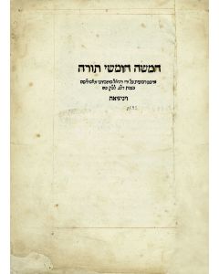 Chamisha Chumshei Torah[-end]