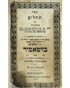 Sepher Tehilim. With Yiddish translation and Ma’amadoth.