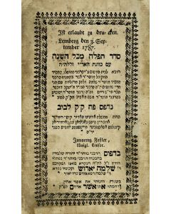 Seder Tephilah miKol haShanah im Kavanoth Ha’Ari”zal. Prepared by Asher ben Solomon Zalman Margaliouth.