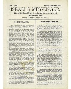 Israel’s Messenger. A Fortnightly Jewish Paper Devoted to the Interests of Jews and Judaism in the East.