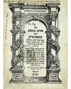 Ohev Mishpat and Mishpat Tzedek [two commentaries to the Book of Job]