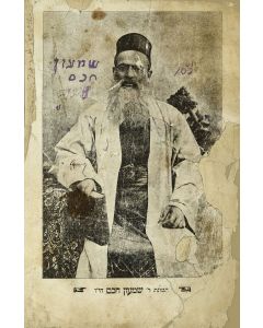 Abraham ben Samuel ibn Chasdai. Shazadadah Vetsufi…Ben HaMelech VehaNazir [ethical fable]. Translated into Farsi by Elisha Ragib.