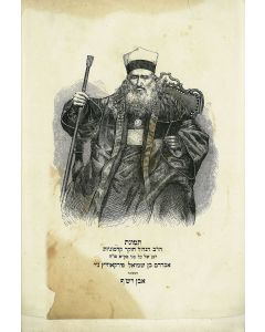 Firkovich, Abraham. (“Even Reshef”). Avnei Zikaron.