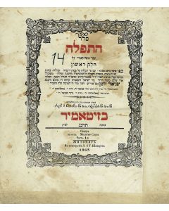 Seder HaTephilah…Nusach Ha’Ari [prayers for Sabbath and Festivals]. With commentary by R. Shneur Zalman of Liadi.