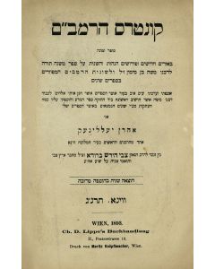 Aaron Jellinek. Kuntress HaRamba”m [bibliography of works that contain commentaries to the Mishneh Torah, plus excerpts of various manuscripts from Jellinek’s library]