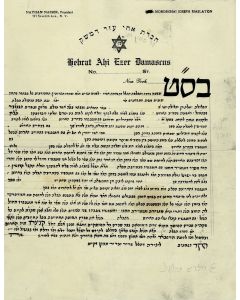 (Kethubah) Marriage Contract in Hebrew. Manuscript in Sephardic cursive Hebrew script, on printed stationary of Hebrat Ahi Ezer Damascus, New York.