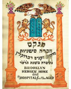 Pinkas Chevrah Mishnayoth Moshav Zekeinim D’Brooklyn - Brooklyn Hebrew Home and Hospital for the Aged.