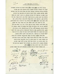 (The “Ben Ish Hai,” 1832-1909). Autograph Manuscript In Hebrew.
