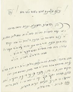 [“The Malach.”) Autograph Letter Signed in Hebrew, written to Rabbi Shlomo Leib Eliezrov of Hebron.