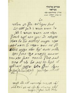 (1891-1942). Letter Signed in Hebrew, with a few words autograph at end. Written from Eretz Israel, on personal letterhead with the Karlin address, with the addition “Now in the Holy City of Jerusalem.”