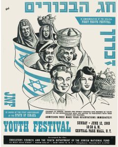 Chag HaBikurim - Jewish National Fund Youth Festival. Central Park Mall.