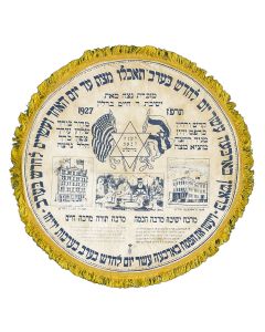 Issued as a gift to its supporters by Yeshivath Chaim Berlin of New York. Features Jewish and American flags and images of the Yeshiva. Diameter: 16 inches. Framed.