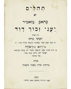 Psalms). Tehillim. Translated into Persian in Hebrew letters by Mirza Nurallah.