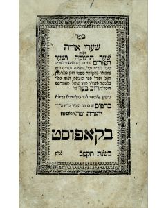 Dov Baer of Lubavitch. Sha’arei Orah [Chassidic discourses on Chanukah and Purim]