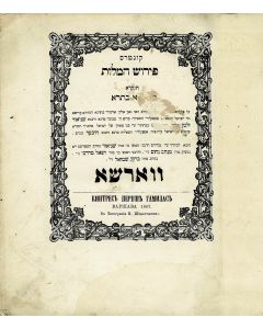 Dov Baer of Lubavitch. Kuntres Peirush HaMiloth hanikra Mahadura Bathra [commentary to the prayers]