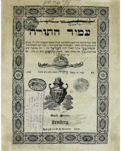 Eichenstein, Yehudah Tzvi of Rozdal. Amud HaTorah [Chassidic discourses]