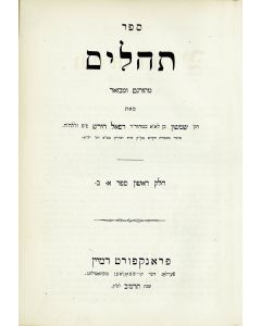 Sepher Tehillim. With commentary and translation into German by Rabbiner S.R. Hirsch.