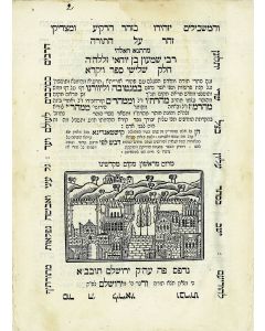 Shimon B”R Yochai (Attributed to). Sepher HaZohar [”The Book of Splendor.”] With glosses by R. Chaim Joseph David Azulai (Chid”a) “Devash LePhi”