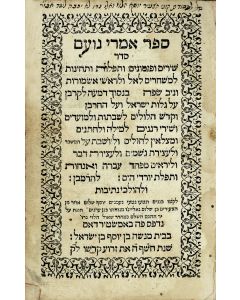 Imrei Noam [Prayers for various occasions]. Edited by Joseph Shalom Gallego and corrected by Saul HaLevi Morteira.