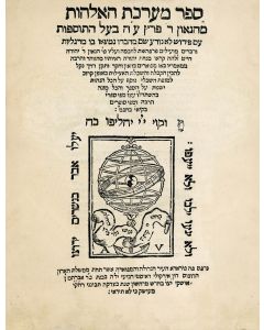 (Gerondi, sic.) - (Attributed to).Ma’arecheth Ha’elo-huth [Kabbalah]. With commentary by the Italian mystic Judah Chayat