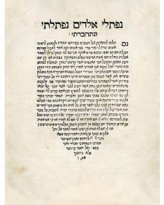 Naphtulei Elo-him Niphtalti [Kabbalistic super-commentary to Bachaya ben Asher’s commentary to the Pentateuch].