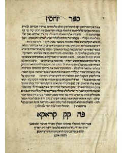 Sepher Yuchasin [“Book of Genealogies”: Onomasticon and history]. With printed glosses by Moses Isserles (RaM”A). * Appended: Seder Olam Zuta.