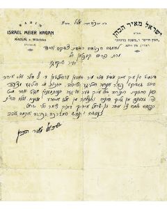 (The Chofetz Chaim. 1838-1933). Letter Signed in Yiddish, on personal letterhead. Written to Mrs. Priva Kaplan, a benefactor from Chicago thanking her with profuse blessings for her eight dollar contribution to the Yeshiva in Radin.
