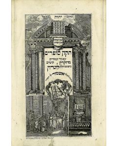 Pentateuch, Haphtaroth). Tikun Sophrim. Divisional title-pages for Haphtaroth