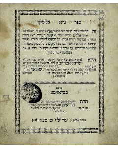 No’am Elimelech [Chassidic homilies on the Pentateuch]. With “Likutei Shoshanah” and “Igereth HaKodesh”