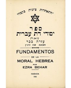 Behar, Ezra. Yesodei Dat Ivrit - Fundamentos de la Moral Hebrea