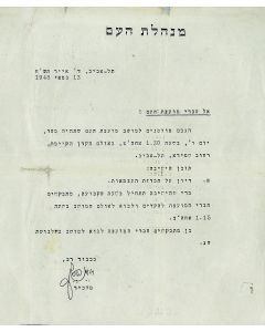 Invitation to the proceedings announcing the independence of the State of Israel. <<* With:>> Ticket with assigned seat number.
