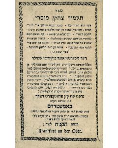 Talmid Tzachkan Musari [dialogue in Hebrew and Yiddish against gambling and card playing based upon Jewish sources.]