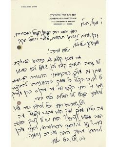 (Leading American Modern Orthodox Rabbi, 1903-1993). Autograph Letter Signed, in Hebrew on personal letterhead <<written to Rabbi Yechiel Yaakov Weinberg.>>