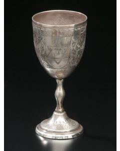 The bowl densely engraved with grapes clusters, Star-of-David and Menorah, with blessing for wine along rim. Marked. Height: 6 inches.