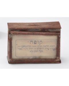 Of primitive form with name of charity identified in Hebrew. 3 x 4 x 1.5 inches.